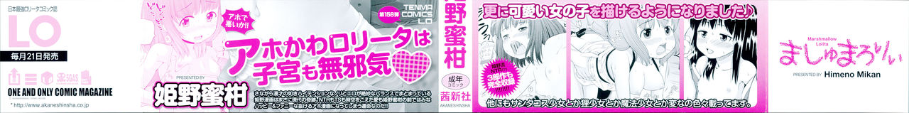 Marshmallow Lolita page 2 full