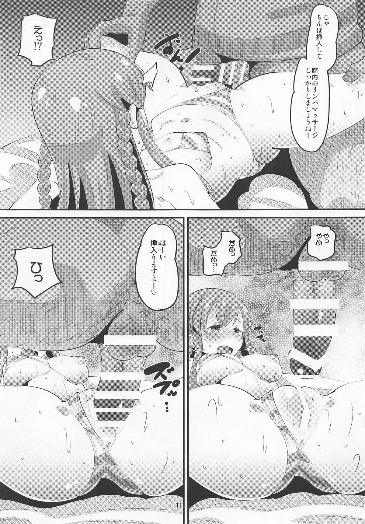 Kousaka Umi Kyousei Sports Massage page 10 full