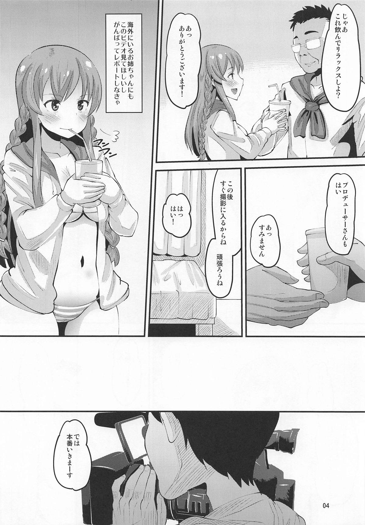 Kousaka Umi Kyousei Sports Massage page 3 full