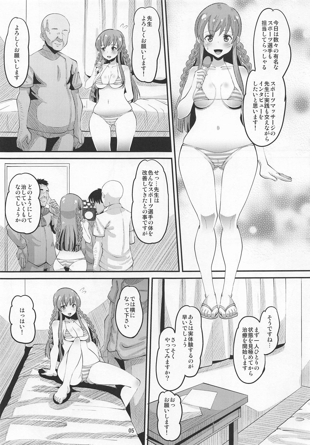 Kousaka Umi Kyousei Sports Massage page 4 full