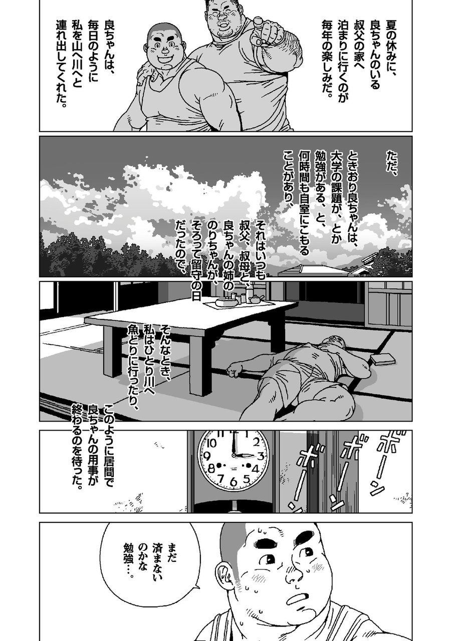 Mahiru no Hanabi + Koibito-tachi no Arifureta Yaritori page 3 full