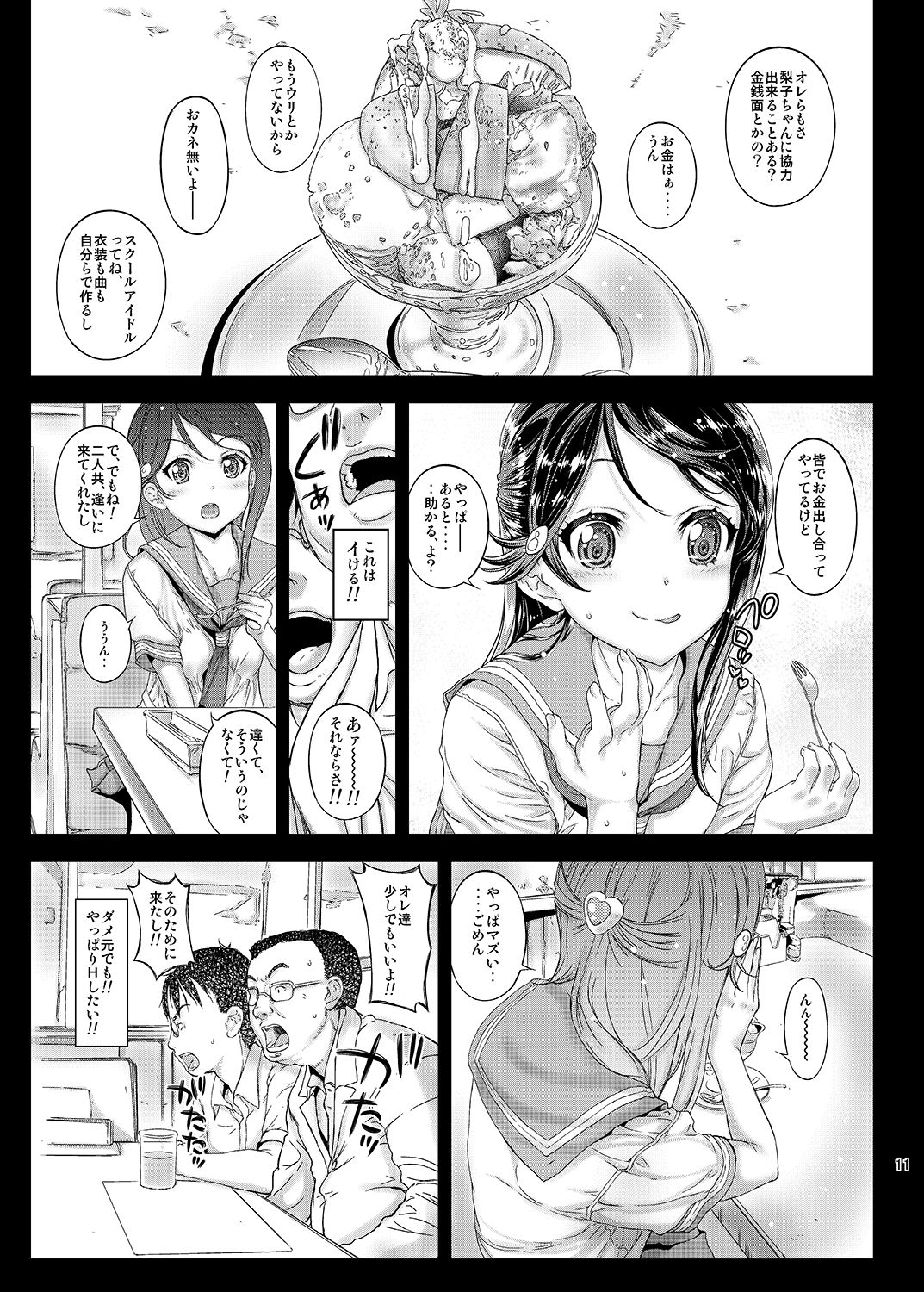 Moto Otonokizaka Gakuin Shirouto Joshikousei Sakurauchi Riko-chan Namadashi Petit Enkou page 10 full