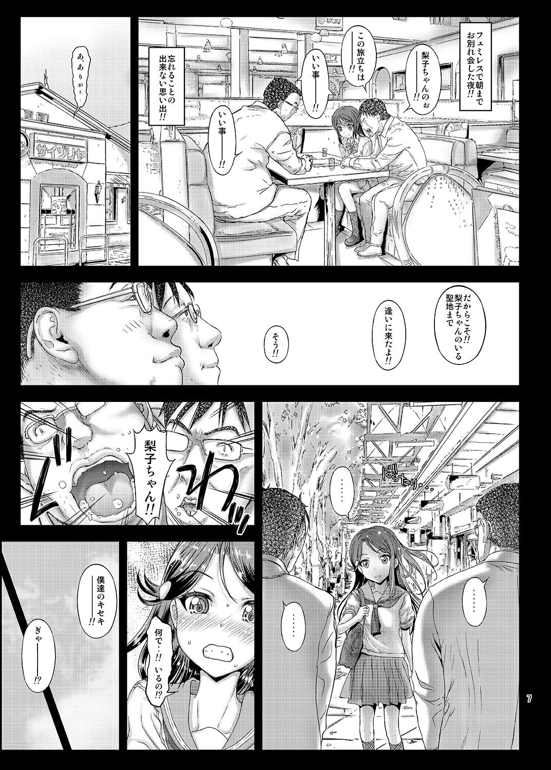Moto Otonokizaka Gakuin Shirouto Joshikousei Sakurauchi Riko-chan Namadashi Petit Enkou page 6 full