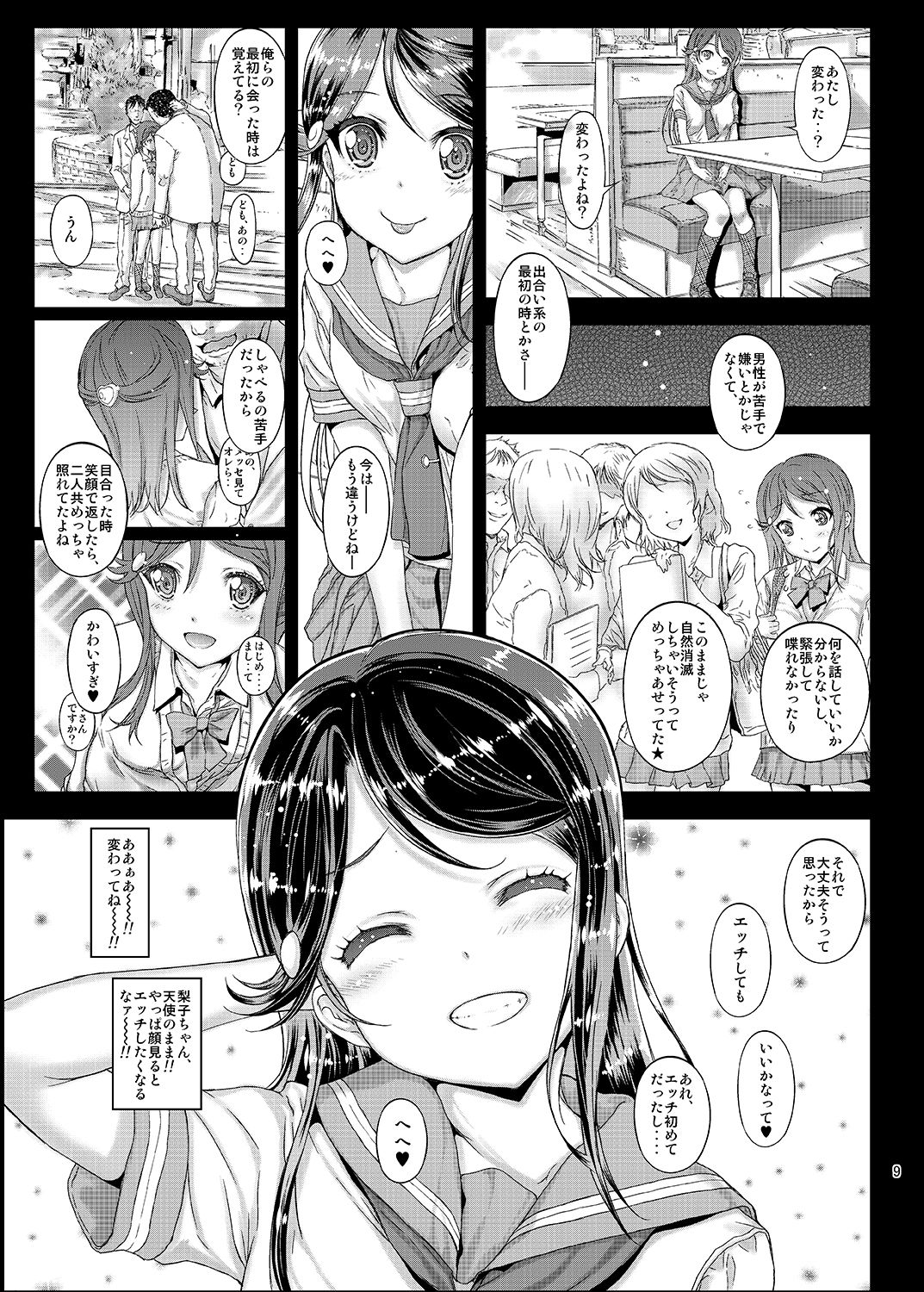 Moto Otonokizaka Gakuin Shirouto Joshikousei Sakurauchi Riko-chan Namadashi Petit Enkou page 8 full