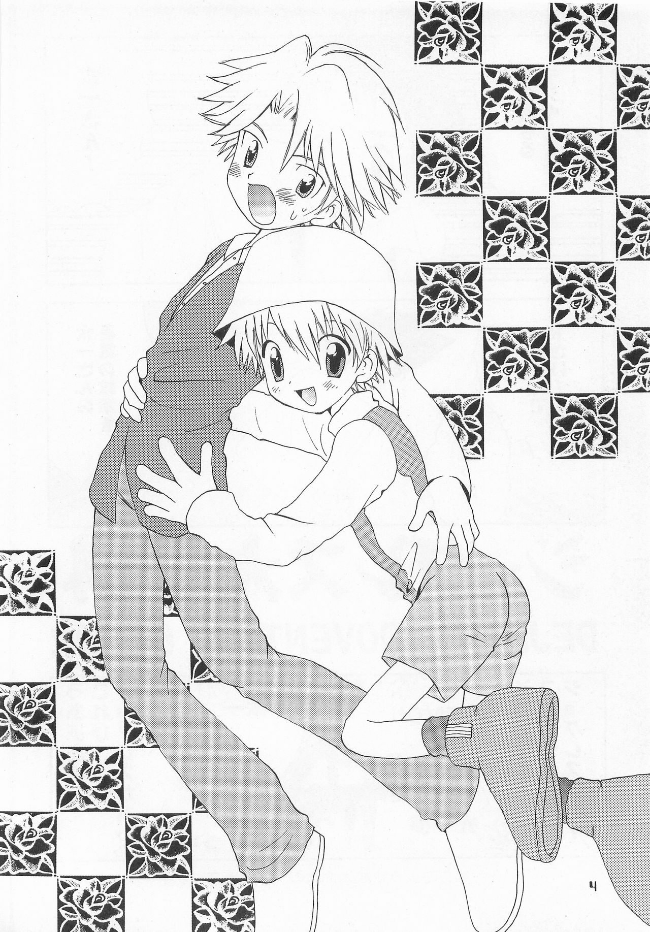 Jogress Daihyakka page 3 full