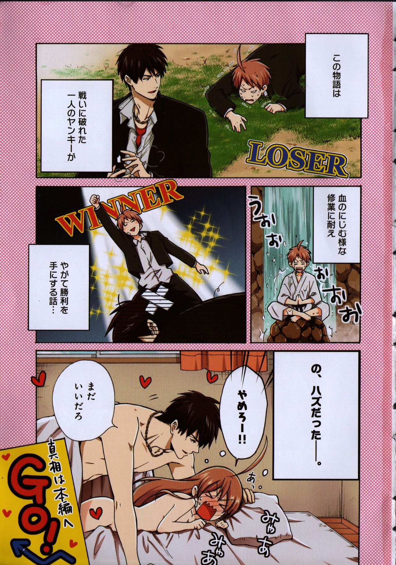 Nyotaika Yankii Gakuen - Ore no Hajimete, Nerawatemasu Vol. 1 page 5 full