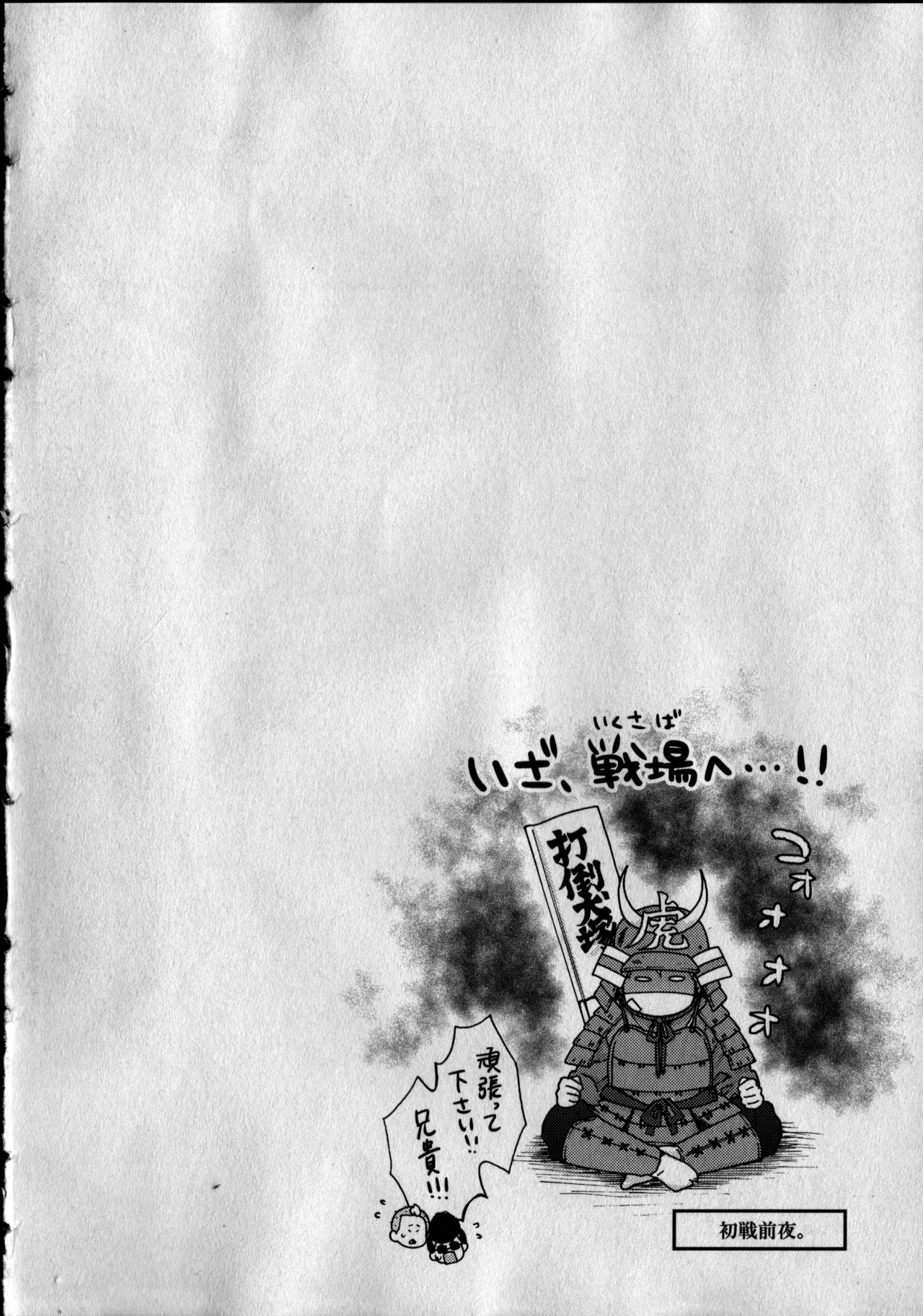 Nyotaika Yankii Gakuen - Ore no Hajimete, Nerawatemasu Vol. 1 page 8 full