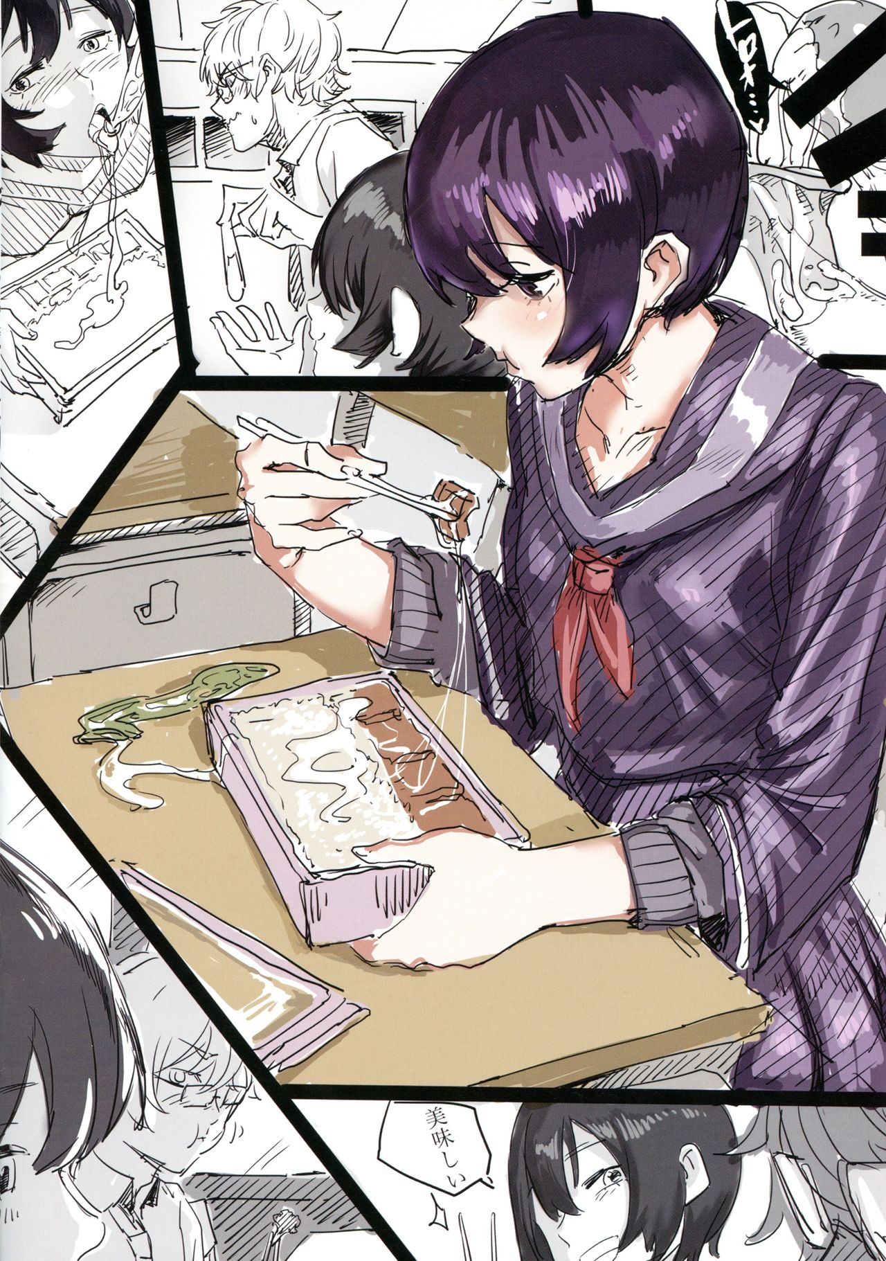 M Shoujo page 8 full