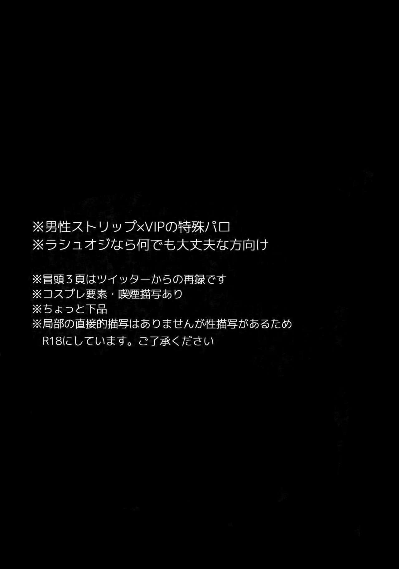 BACKSTAGE/AM page 2 full