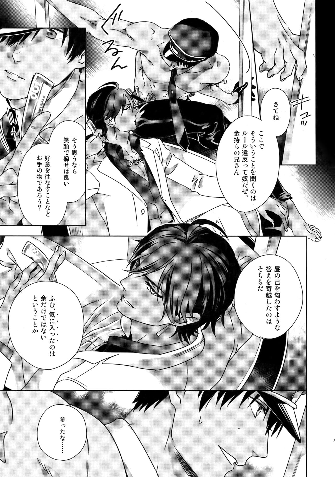 BACKSTAGE/AM page 4 full