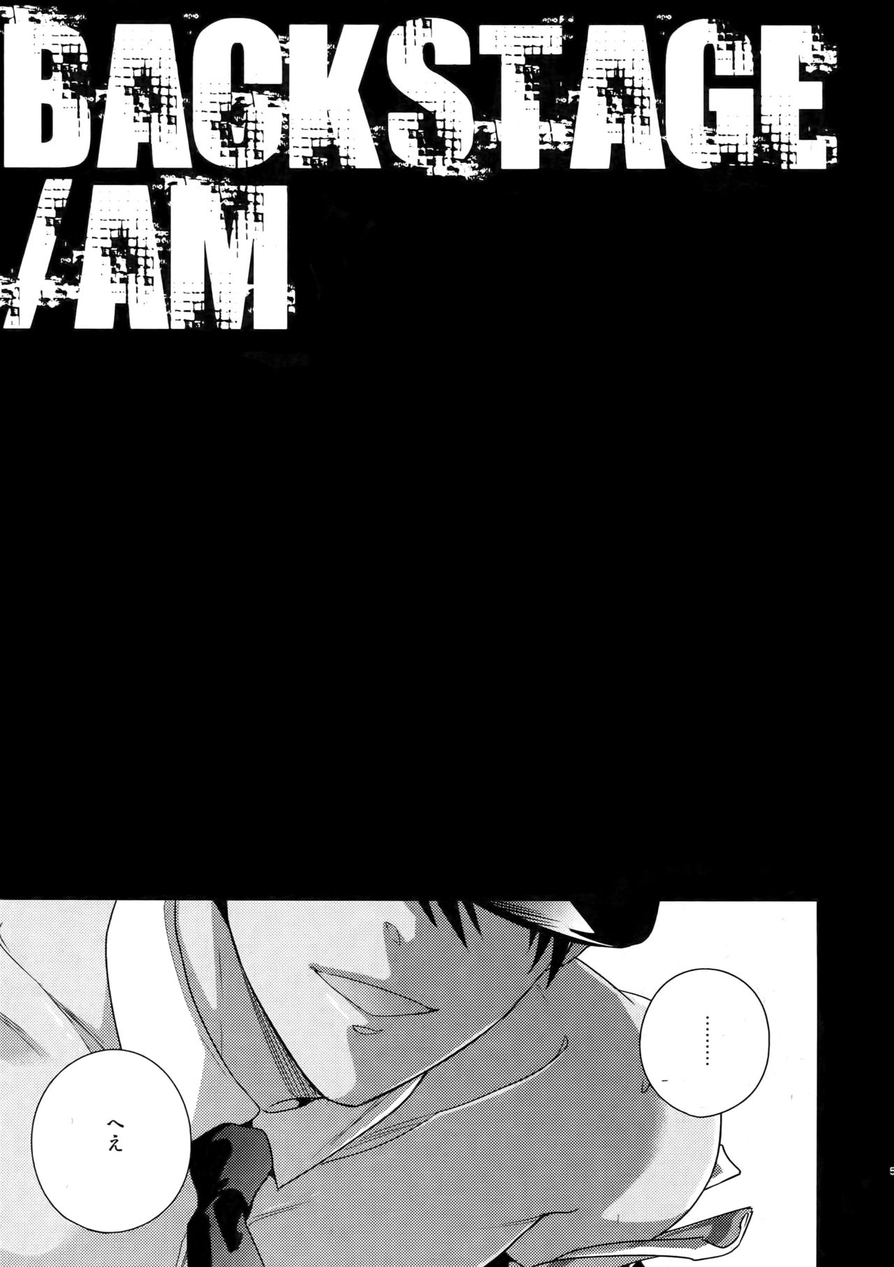 BACKSTAGE/AM page 6 full