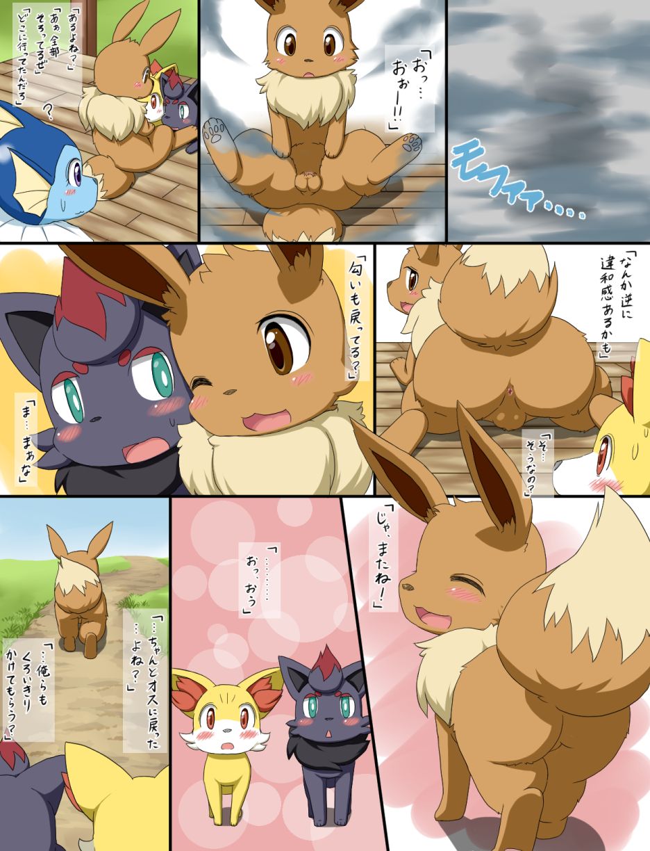 Nyotaika page 10 full