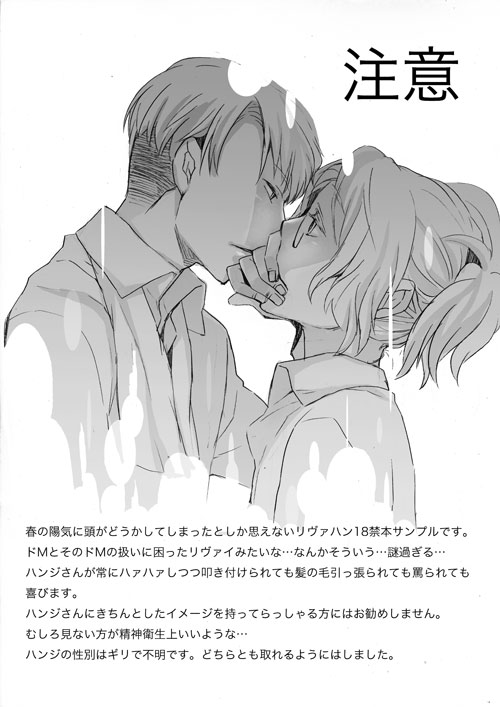 Dare ni mo Ienai page 2 full