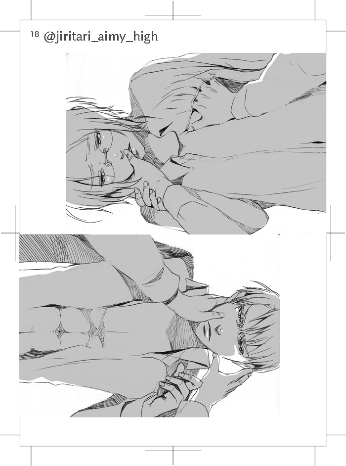 Dare ni mo Ienai page 3 full