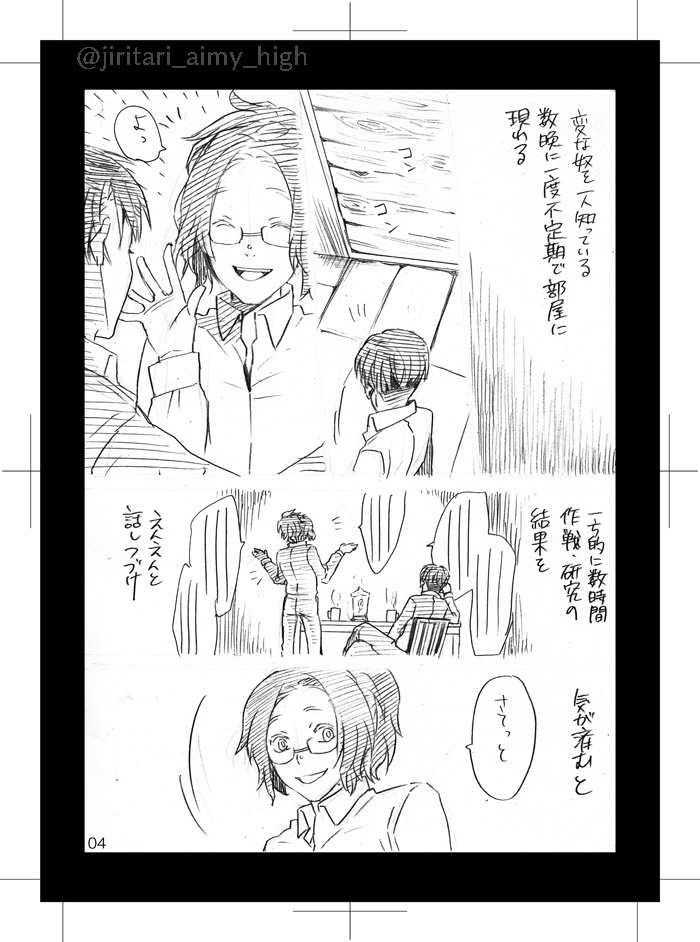 Dare ni mo Ienai page 5 full