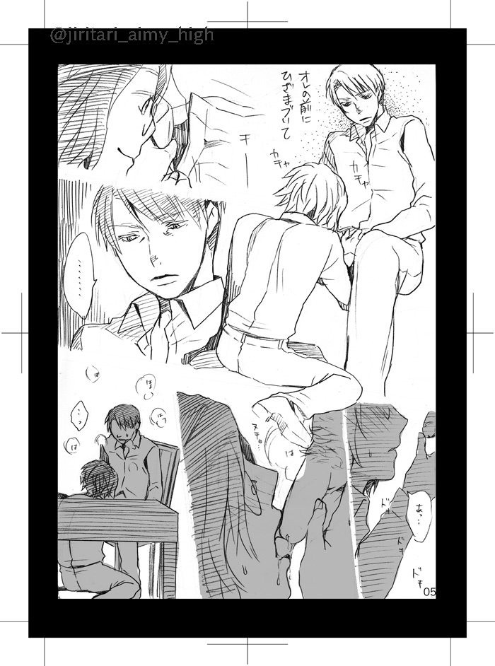 Dare ni mo Ienai page 6 full