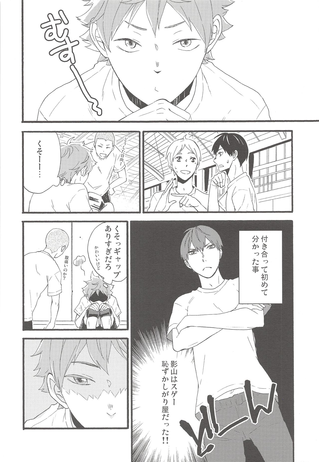 kiss kiss kiss page 5 full