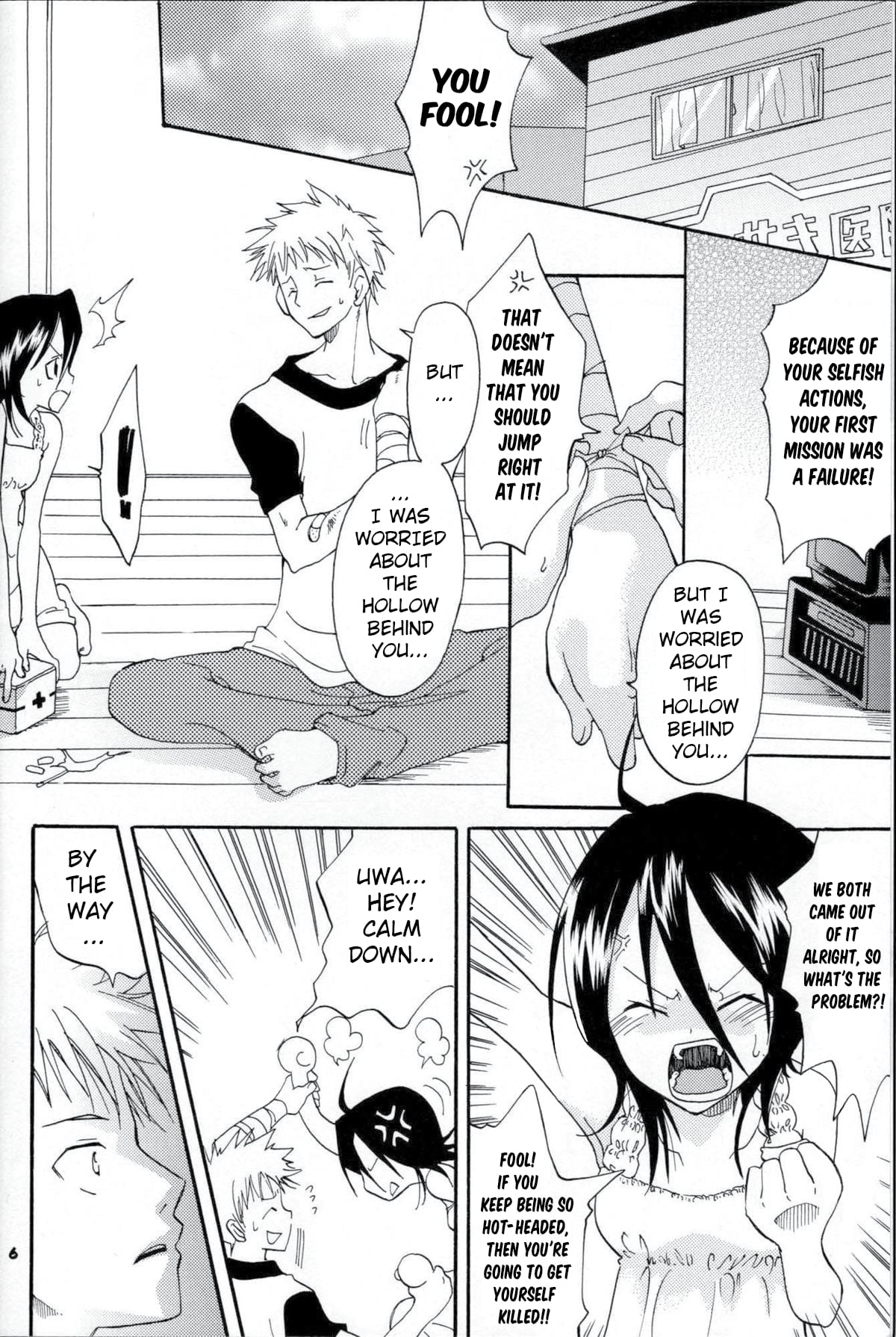 Baby Maybe page 5 full