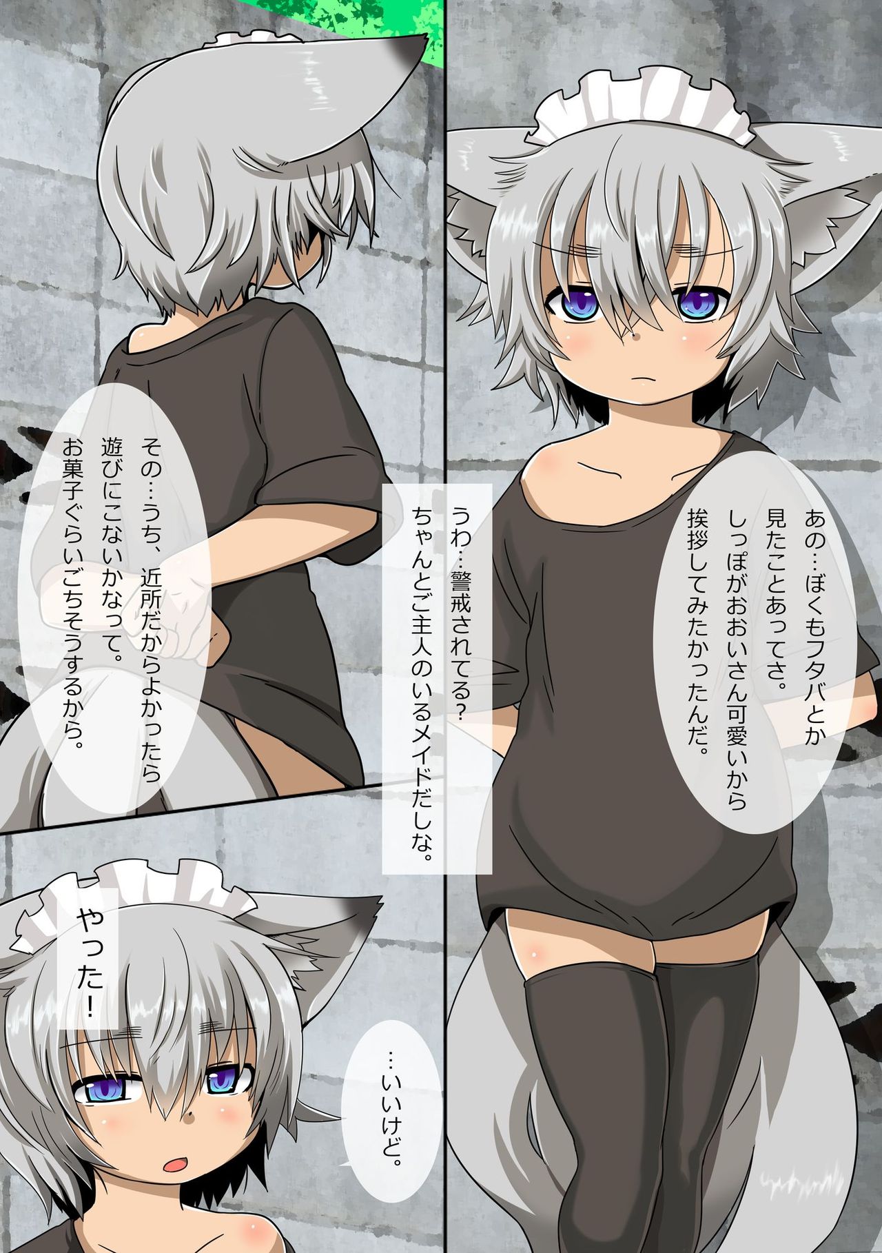 Shippo ga Ooi-san no Hon 3 page 3 full