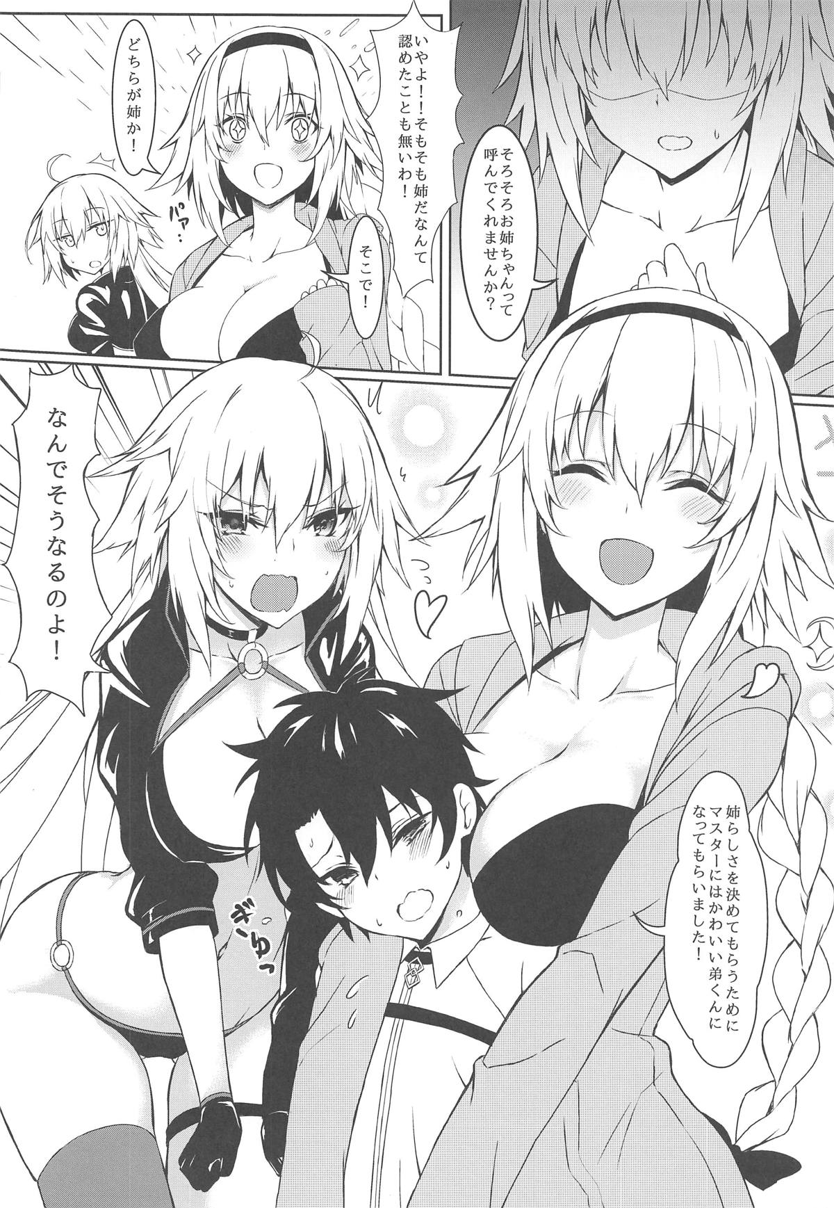 Onee-chan Sassuga! page 2 full