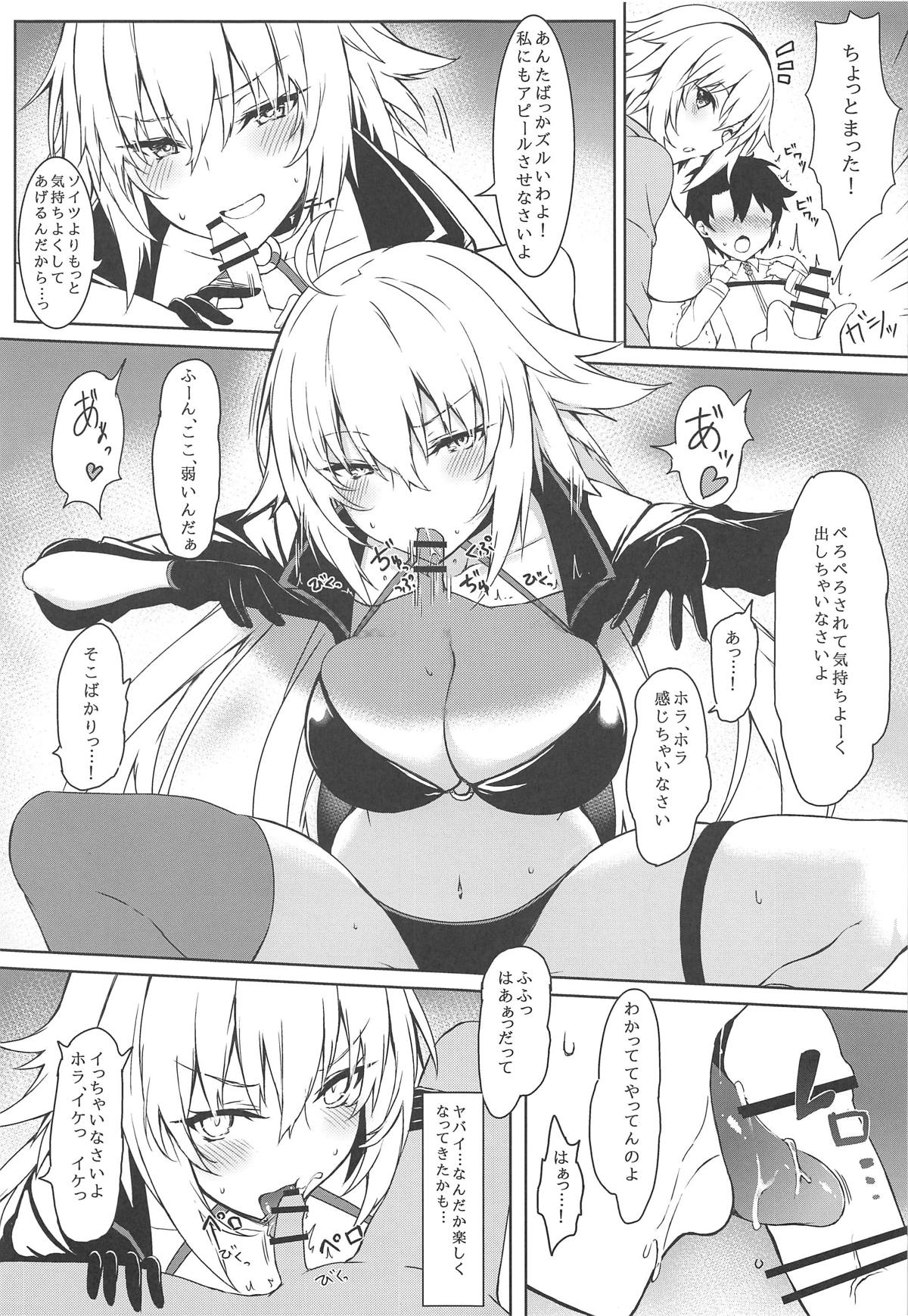 Onee-chan Sassuga! page 5 full