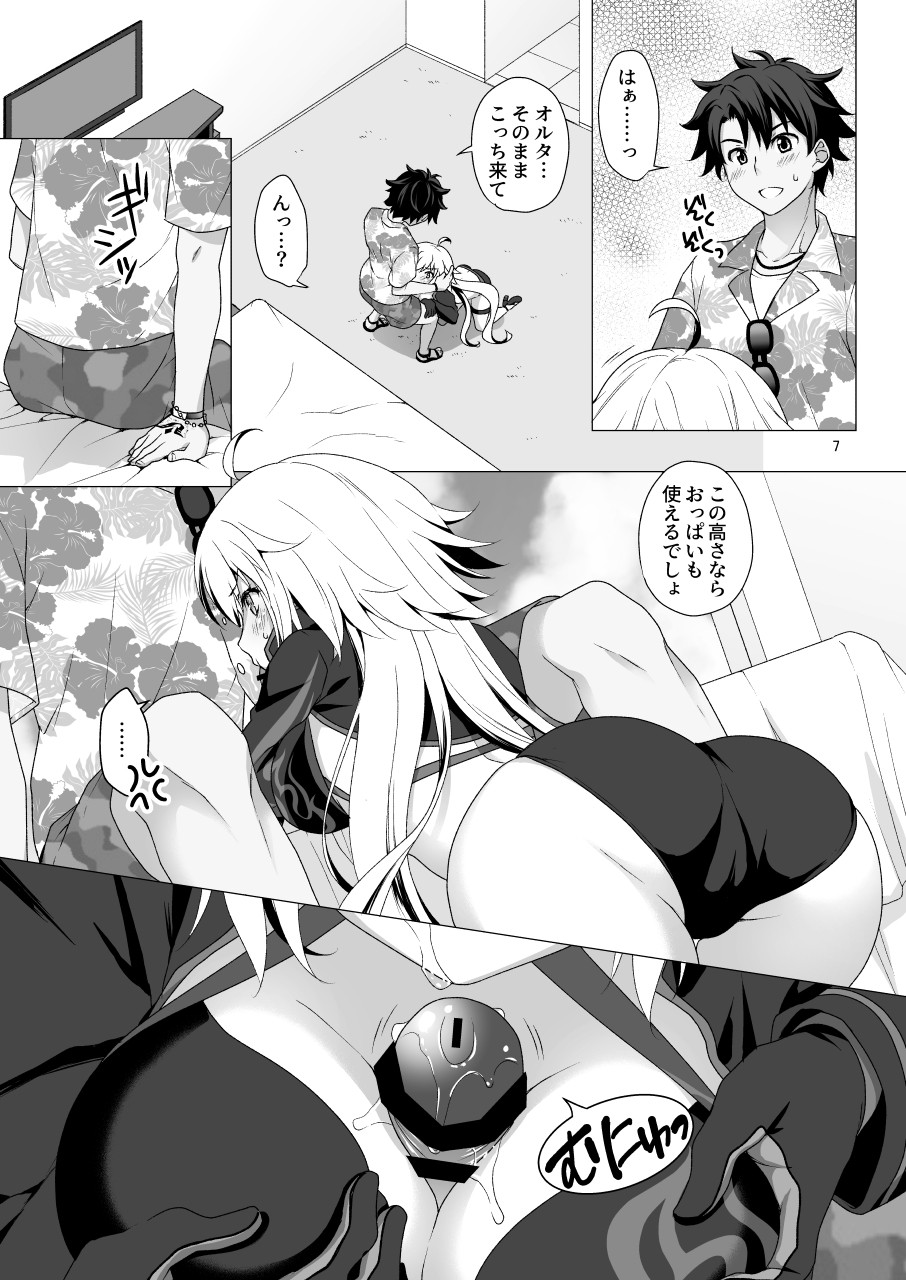 CHALDEA GIRLS COLLECTION Jeanne Alter Reiju de Renzoku Zecchou page 7 full