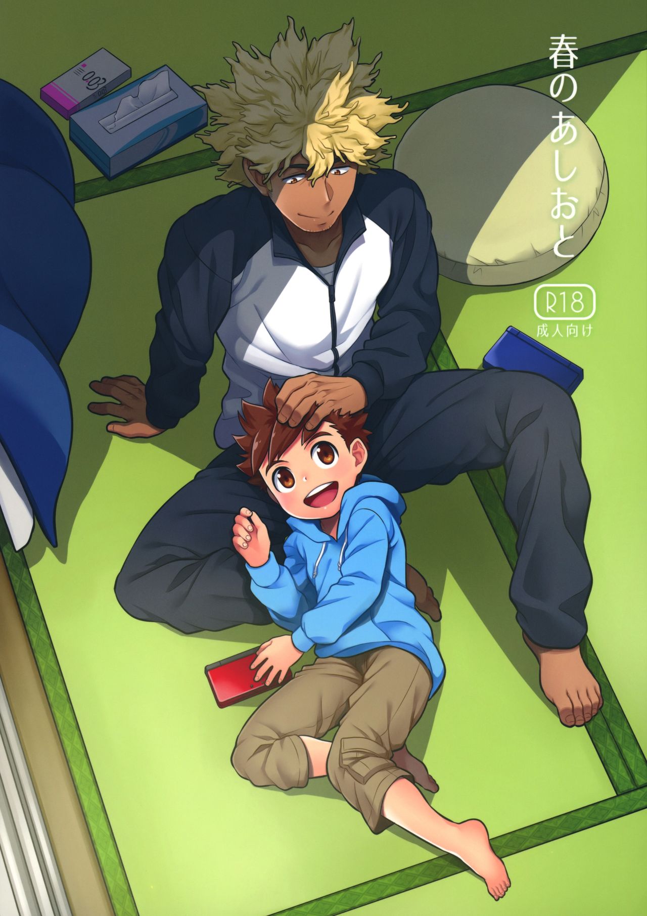 Haru no Ashioto | Footsteps of Adolescence page 1 full