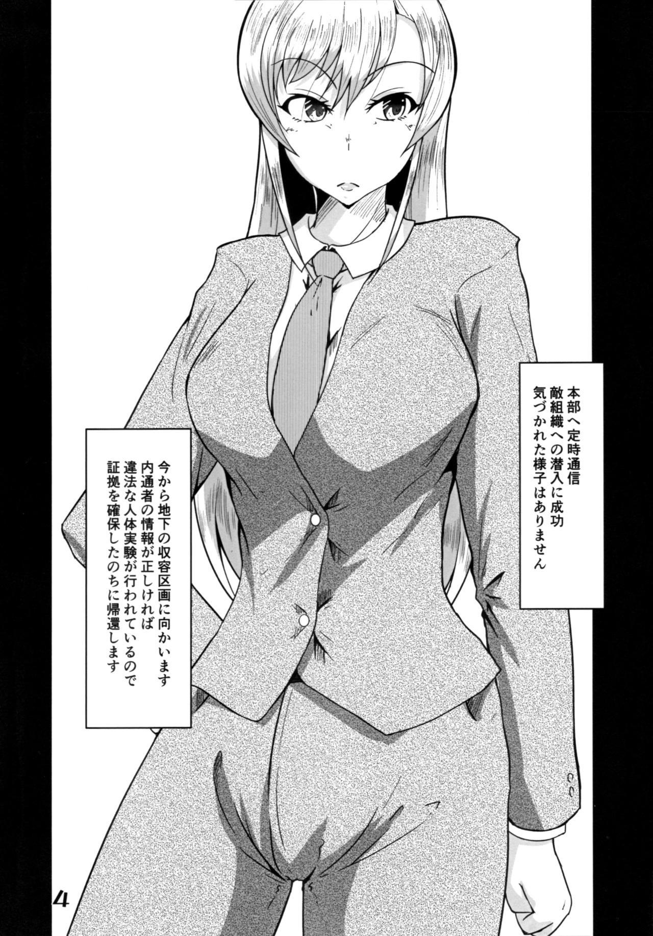 Mihiraki 2 Koma Mono page 3 full