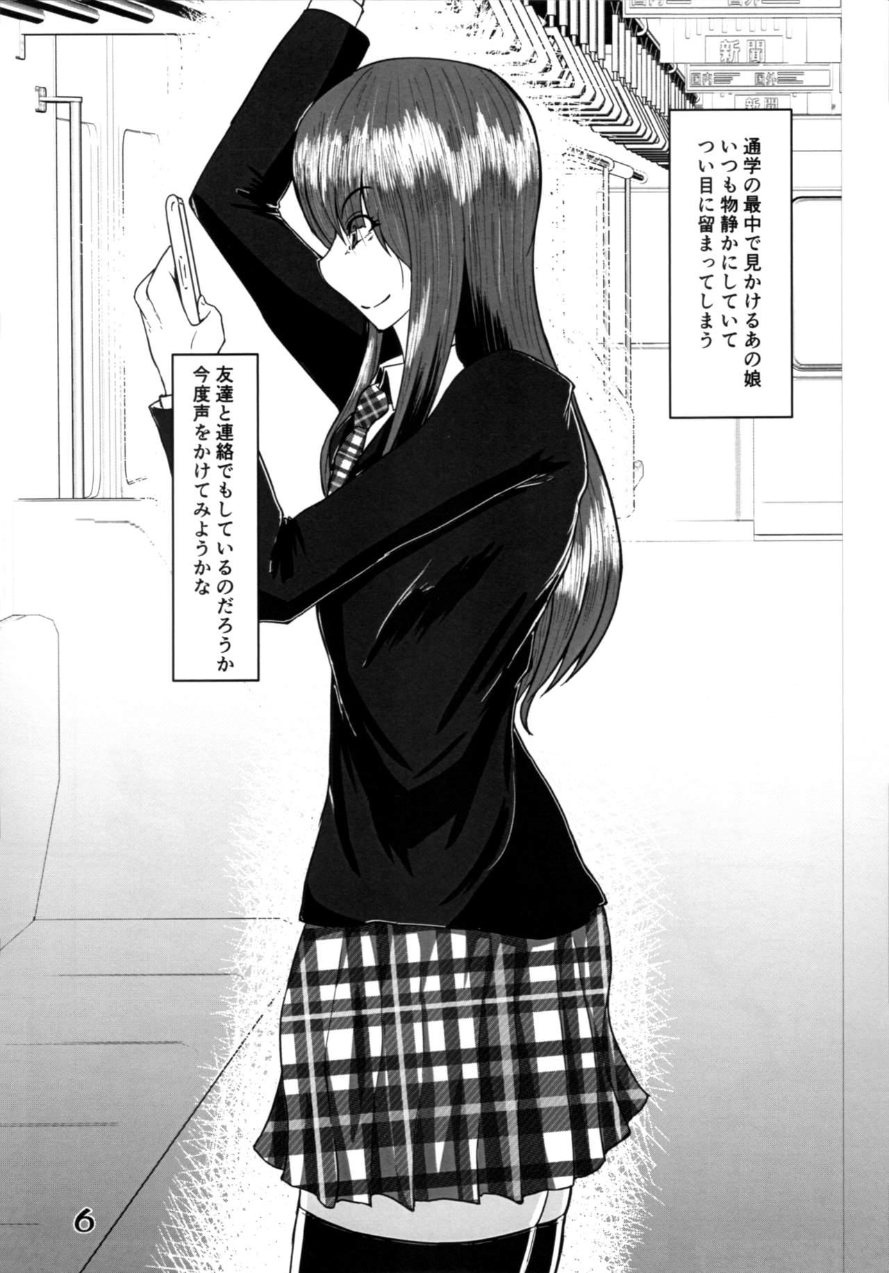 Mihiraki 2 Koma Mono page 5 full