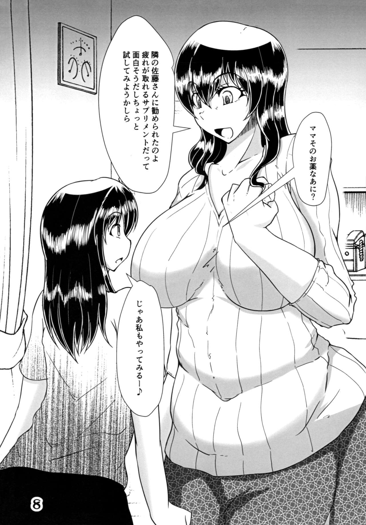 Mihiraki 2 Koma Mono page 7 full