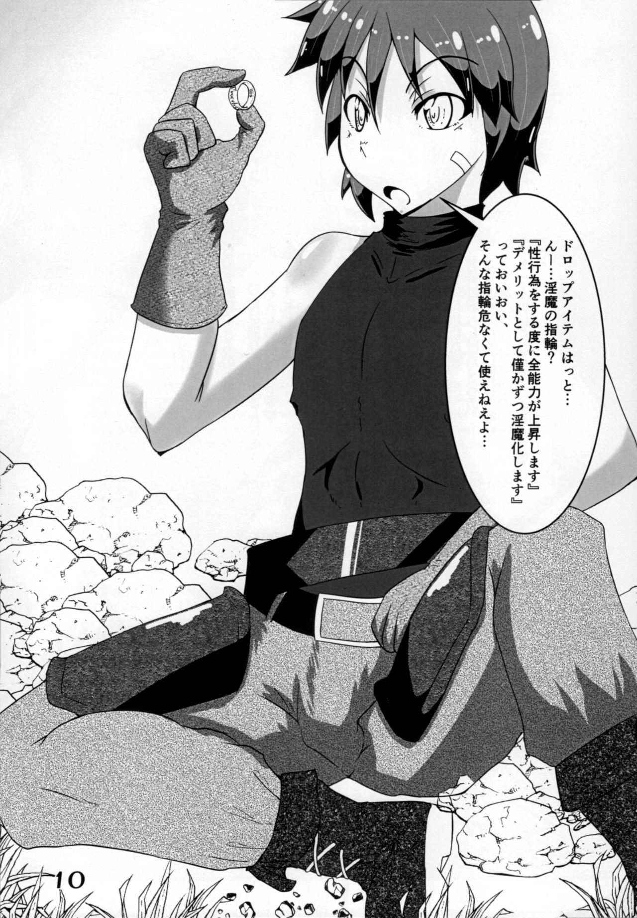 Mihiraki 2 Koma Mono page 9 full