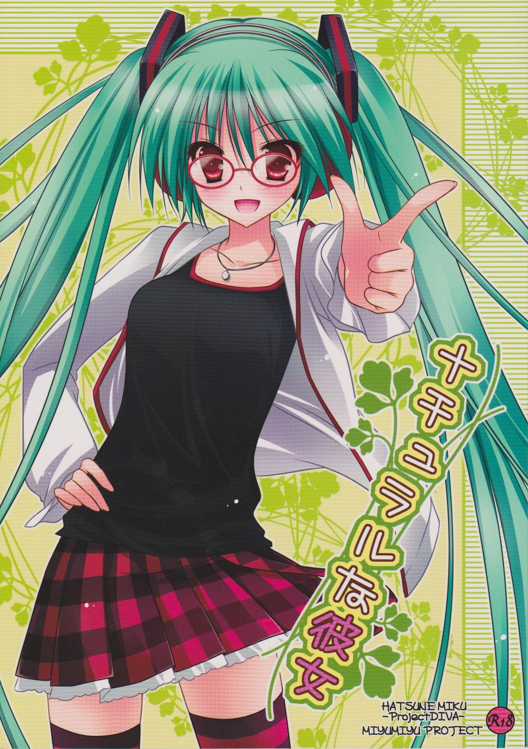 Natural na Kanojo page 1 full