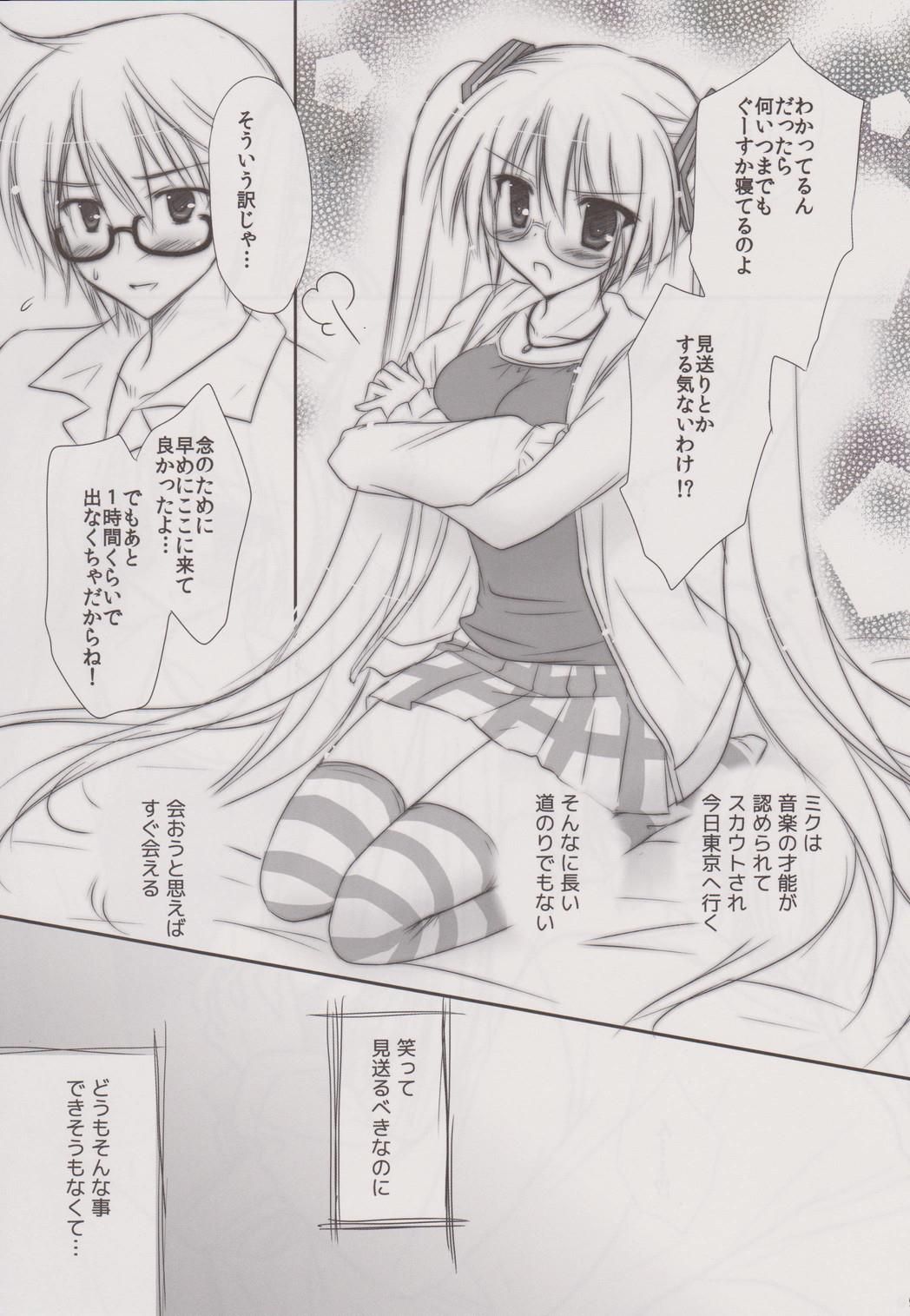 Natural na Kanojo page 8 full