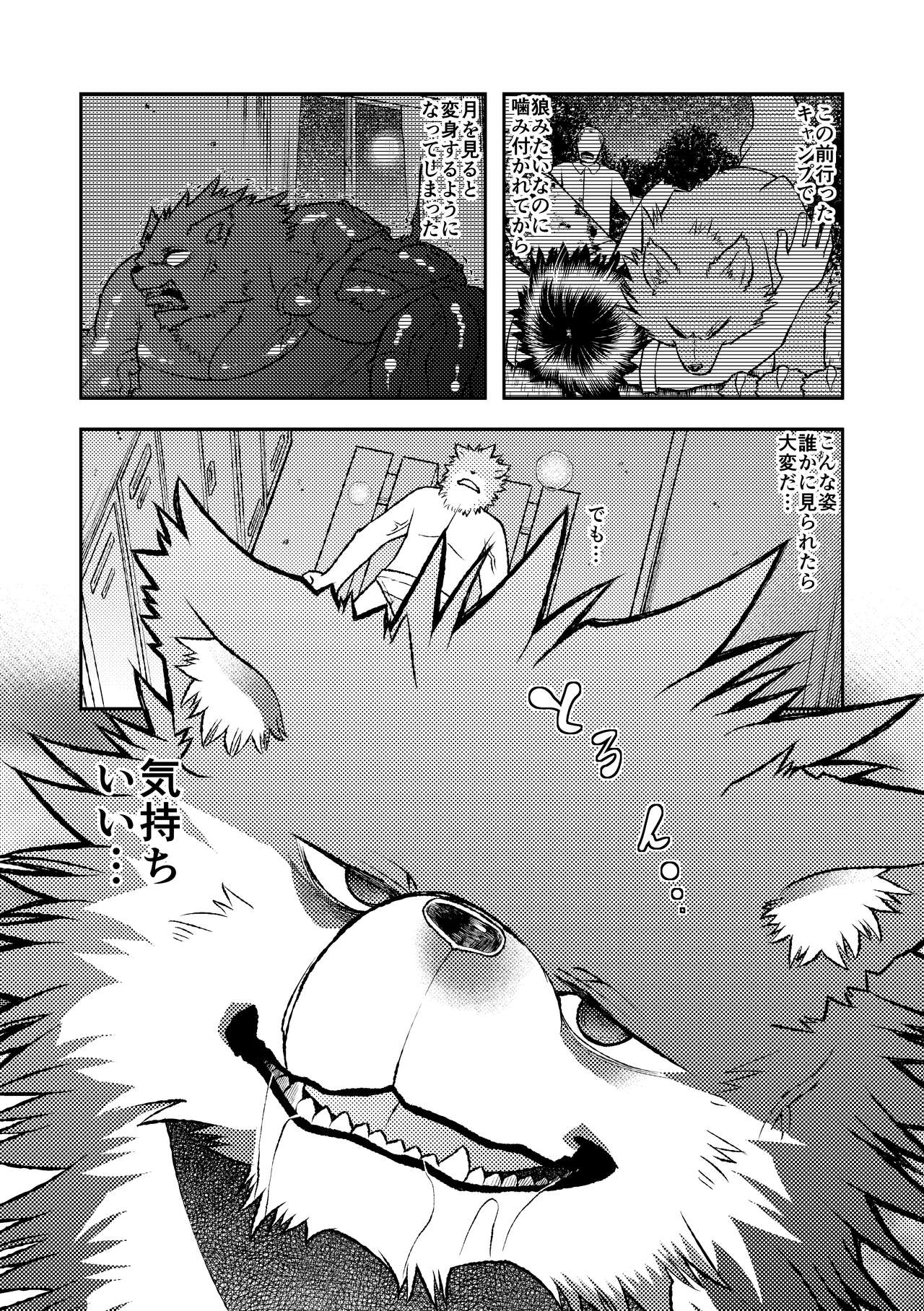 TF BEAST page 7 full