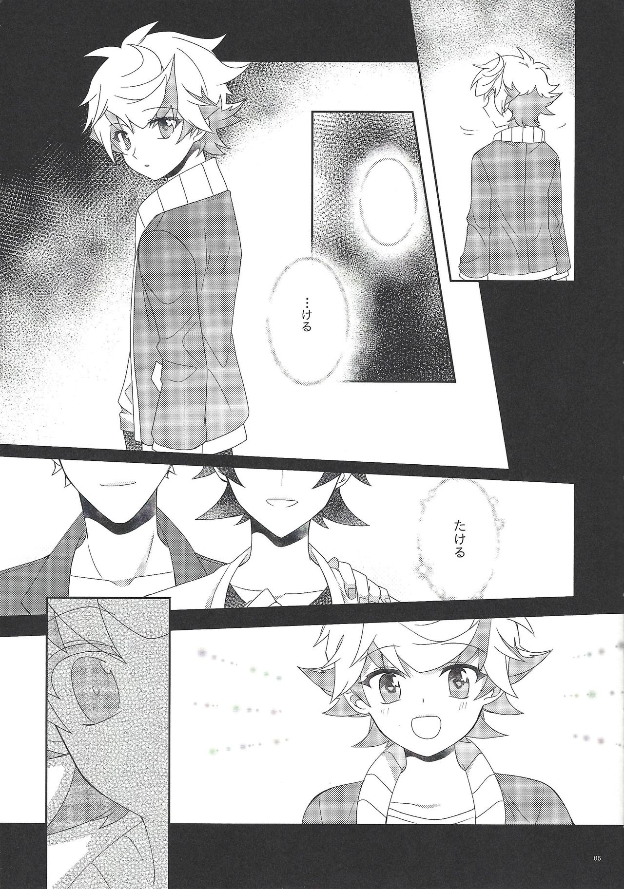 Ai o Sakasete Kalanchoe Jou page 4 full