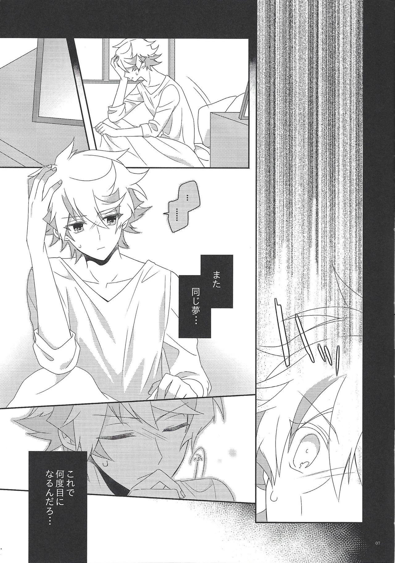 Ai o Sakasete Kalanchoe Jou page 6 full