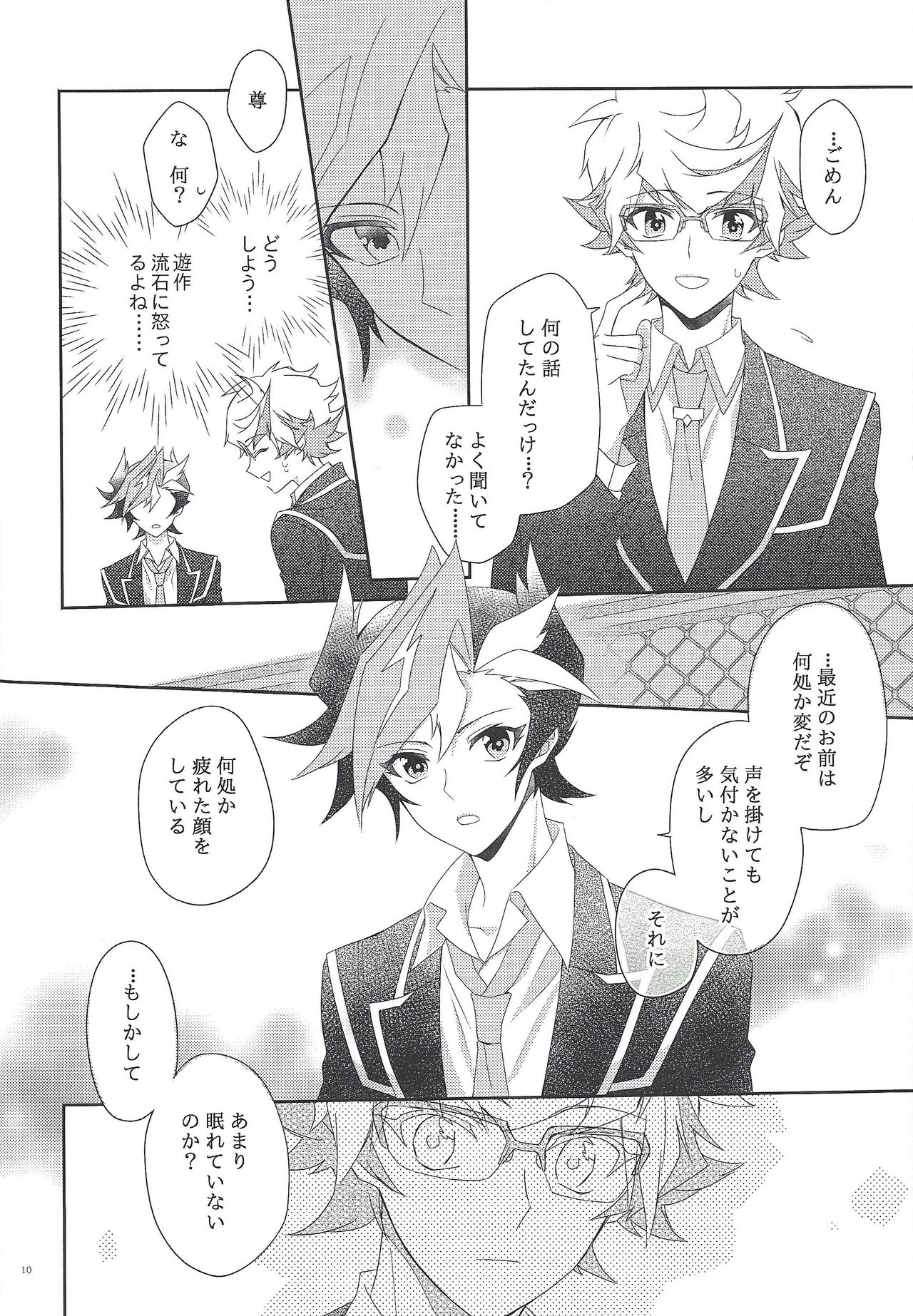 Ai o Sakasete Kalanchoe Jou page 9 full