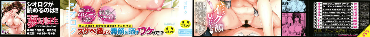 Kanojo to Boku no Kouhai no Hanashi. page 2 full