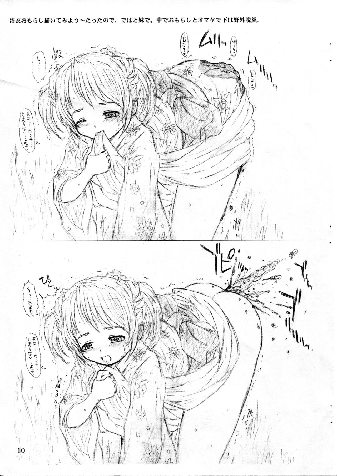 Scarlet Princess. page 10 full