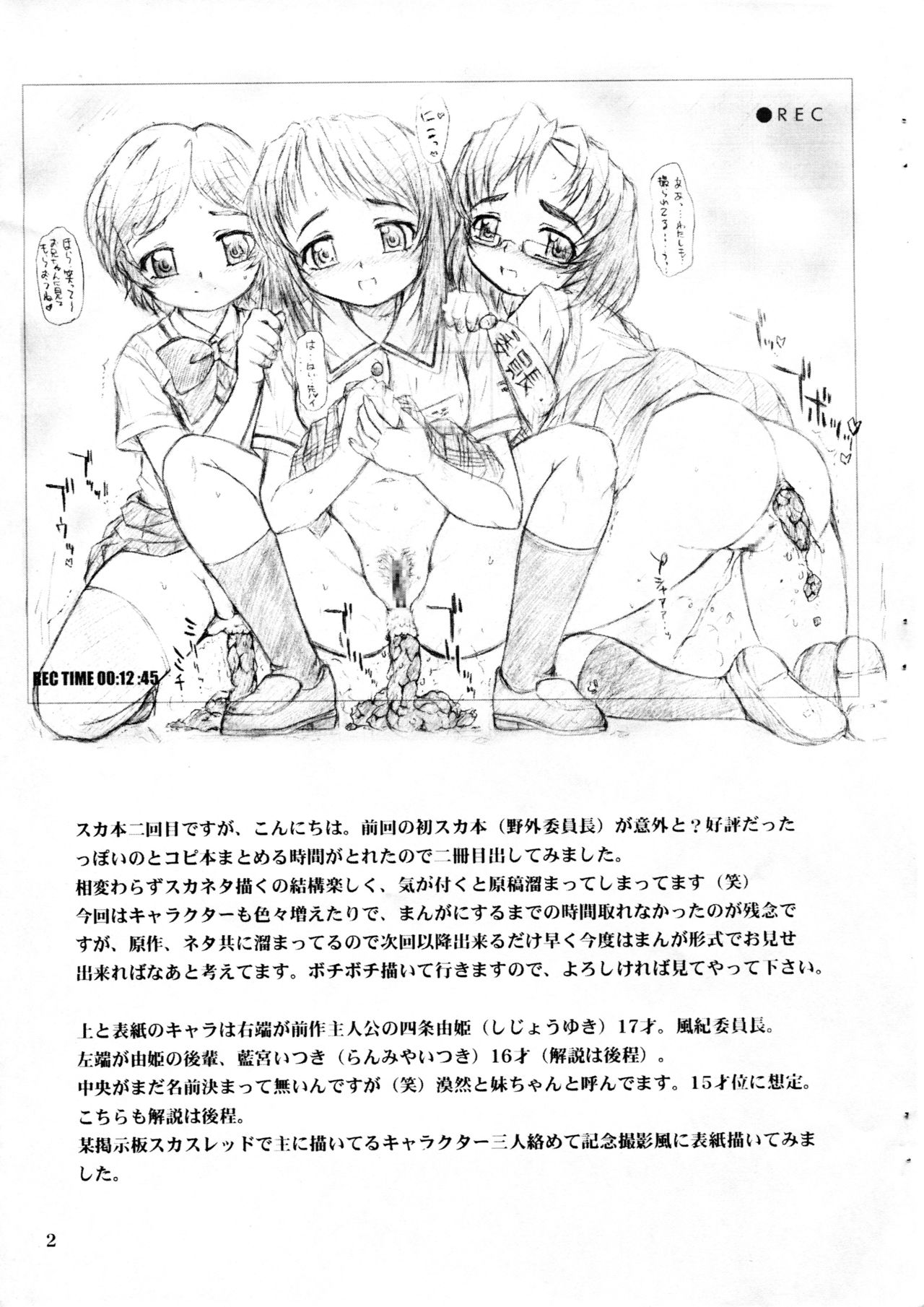 Scarlet Princess. page 2 full