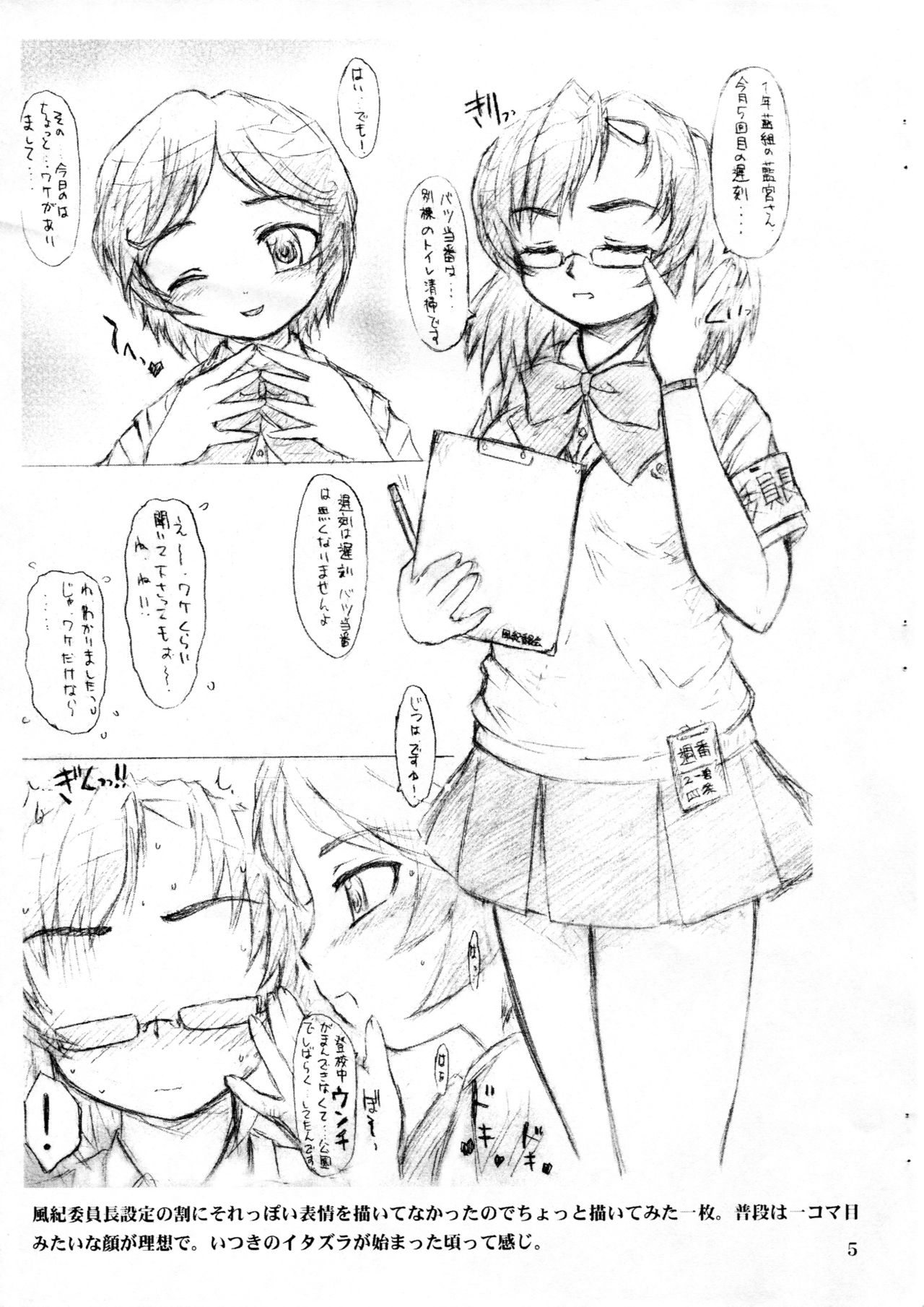 Scarlet Princess. page 5 full