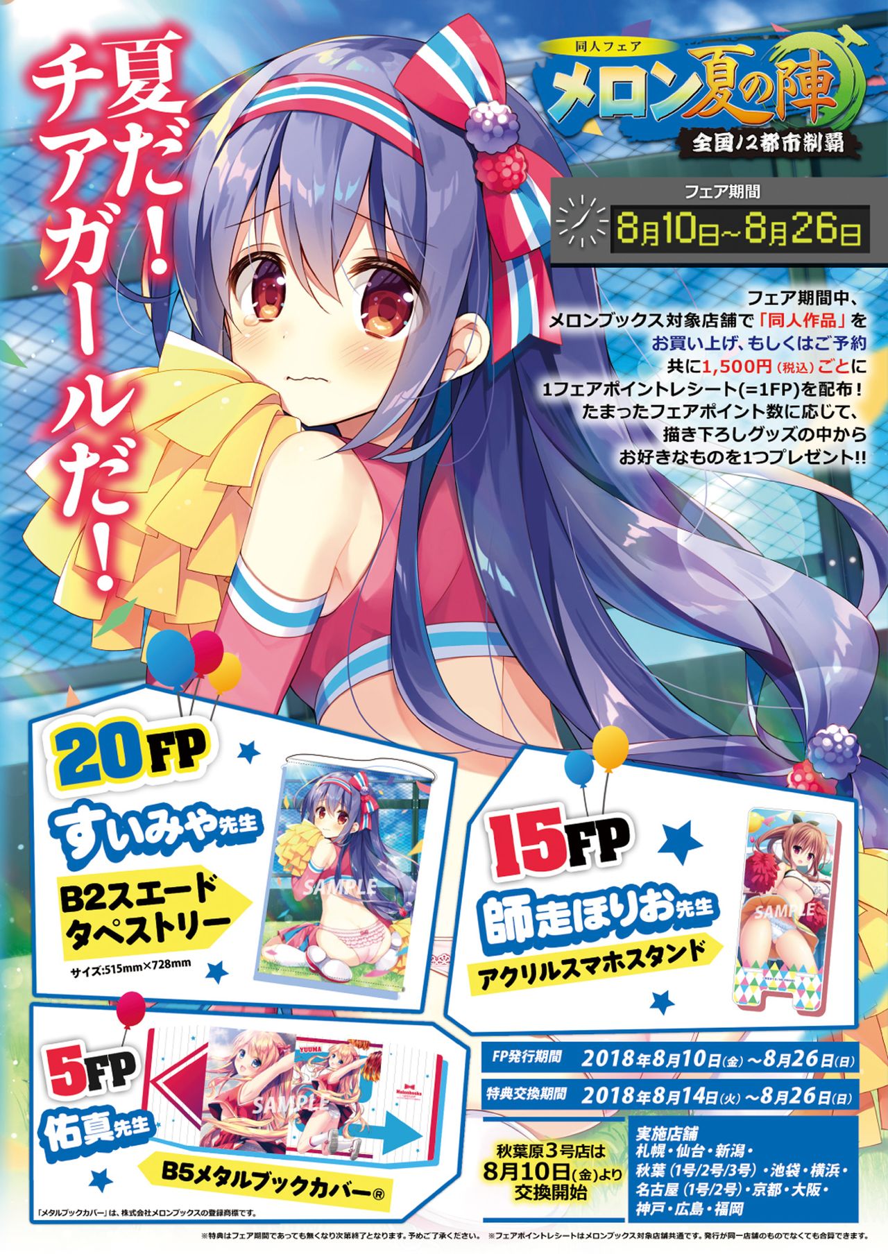 月刊うりぼうざっか店 2018年8月25日発行号 page 9 full