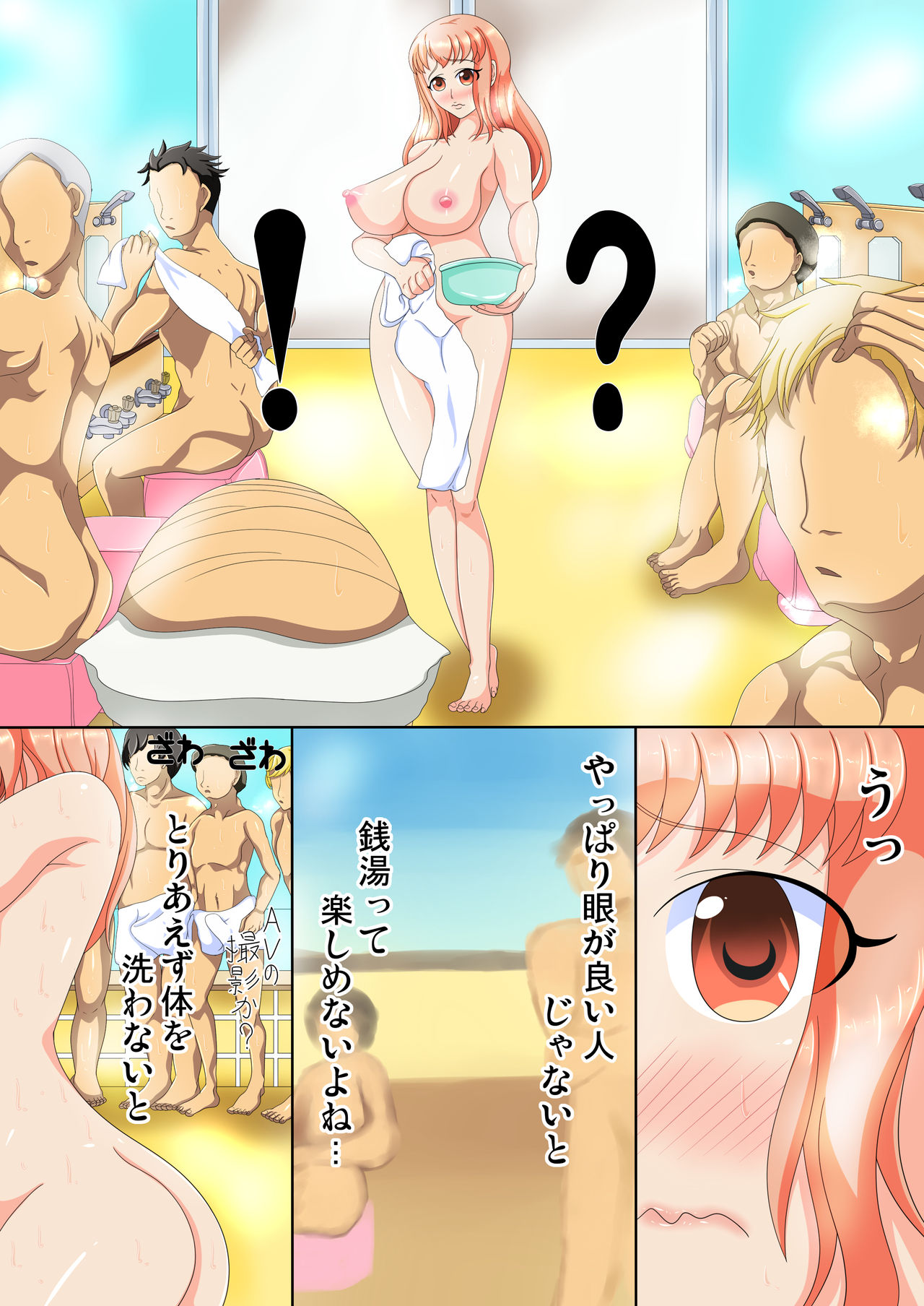 Ii Kimochi page 3 full