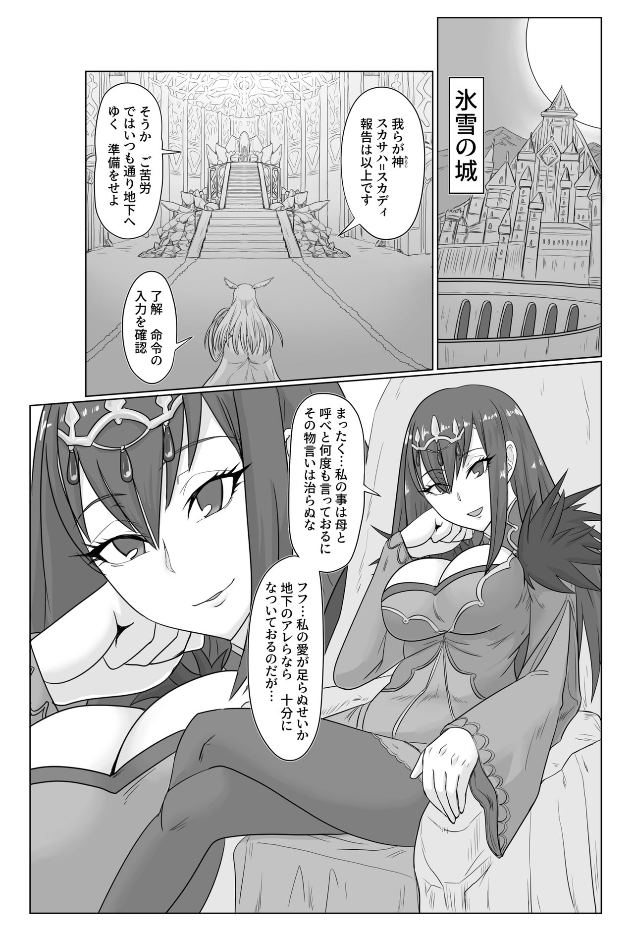 Ai Souka page 2 full