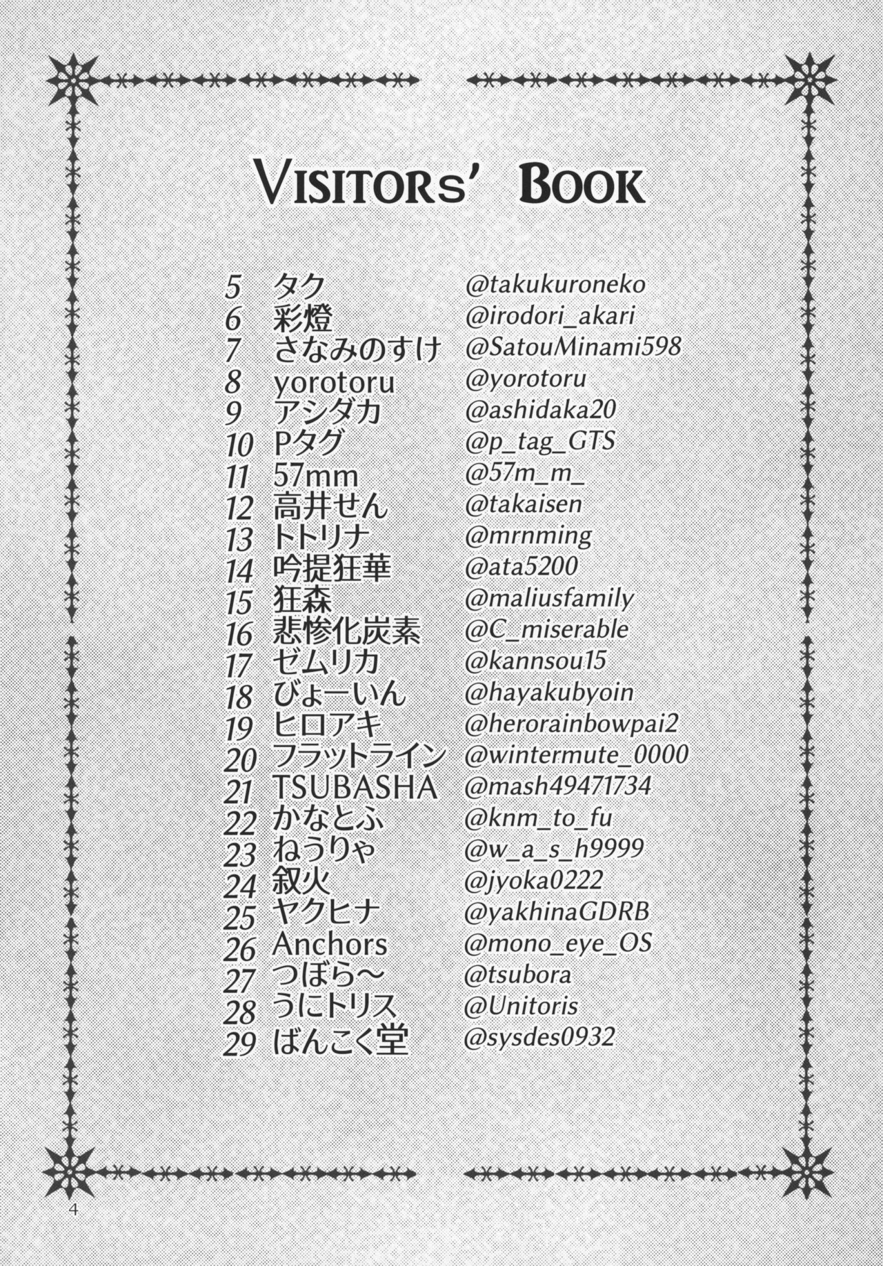 Fate VoreryOrder A.D.2018 Marunomi Tokuiten page 3 full