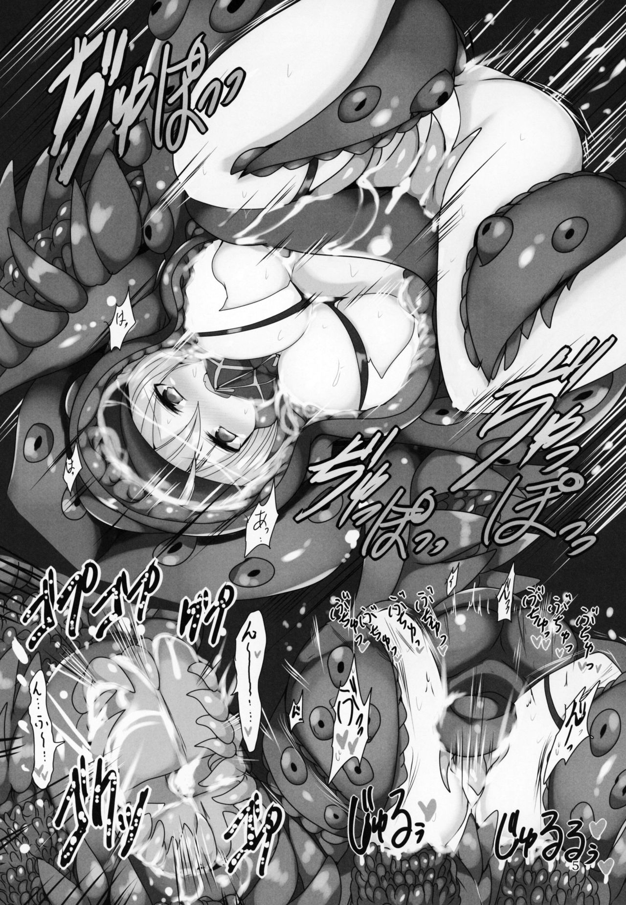 Fate VoreryOrder A.D.2018 Marunomi Tokuiten page 4 full