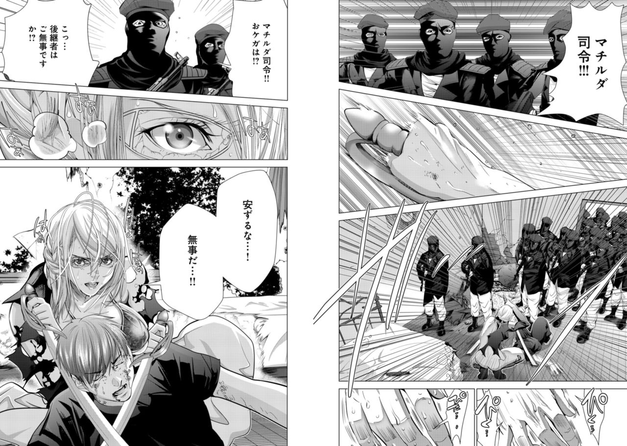 Holy Knight ~Junketsu to Ai no Hazama de~ Vol. 8 page 5 full