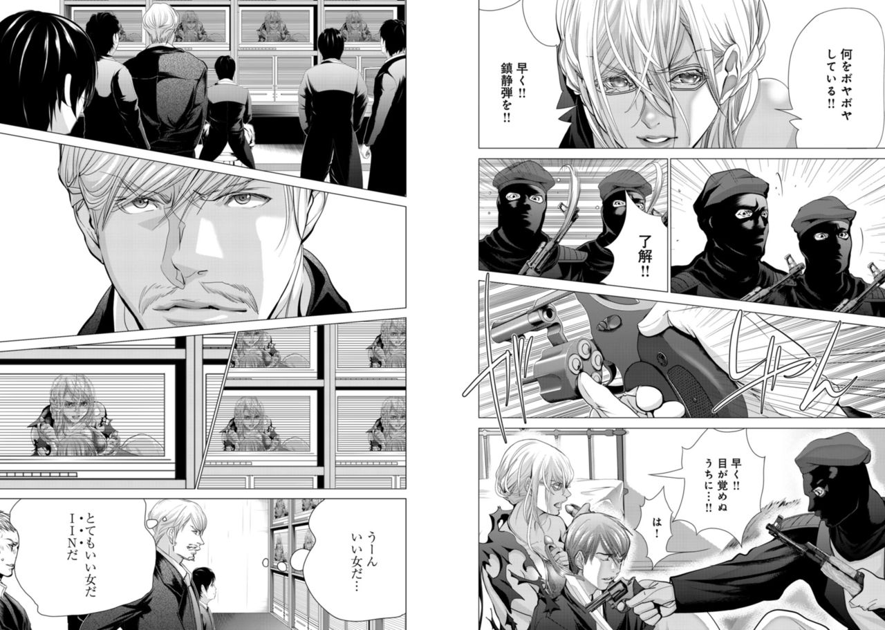 Holy Knight ~Junketsu to Ai no Hazama de~ Vol. 8 page 6 full