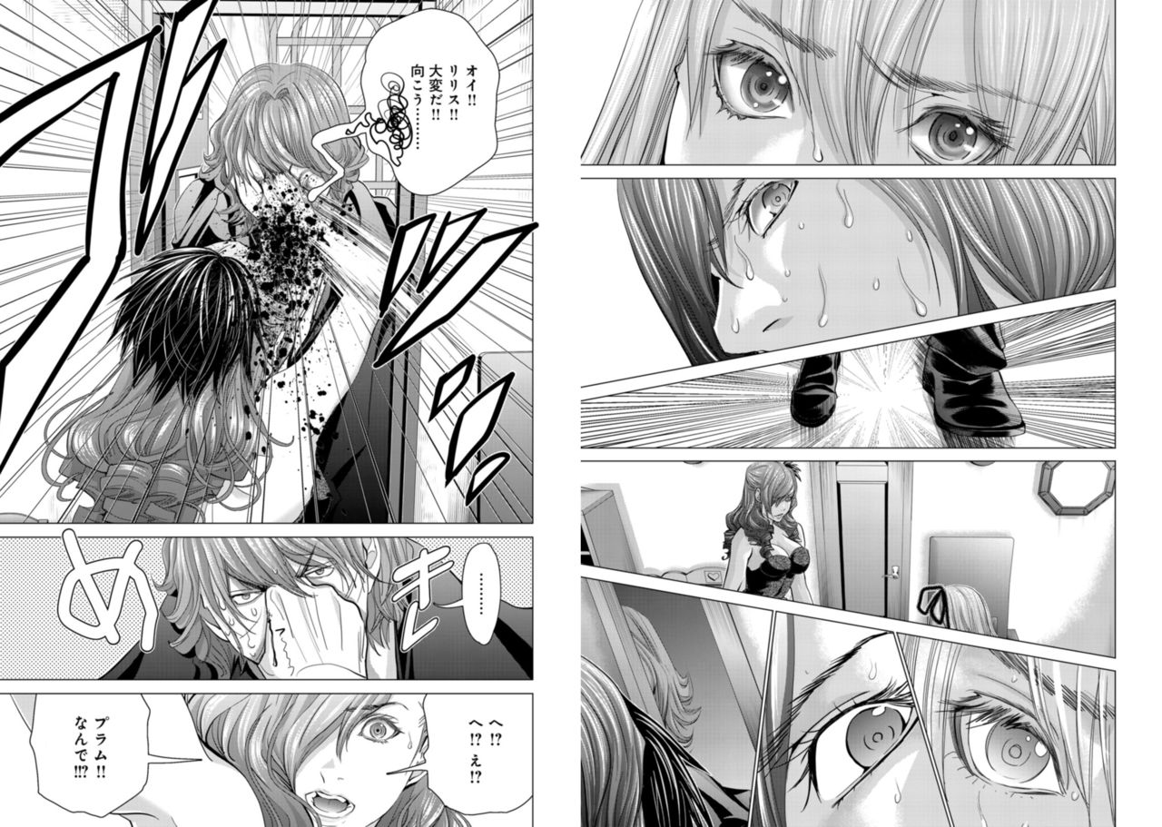 Holy Knight ~Junketsu to Ai no Hazama de~ Vol. 8 page 8 full