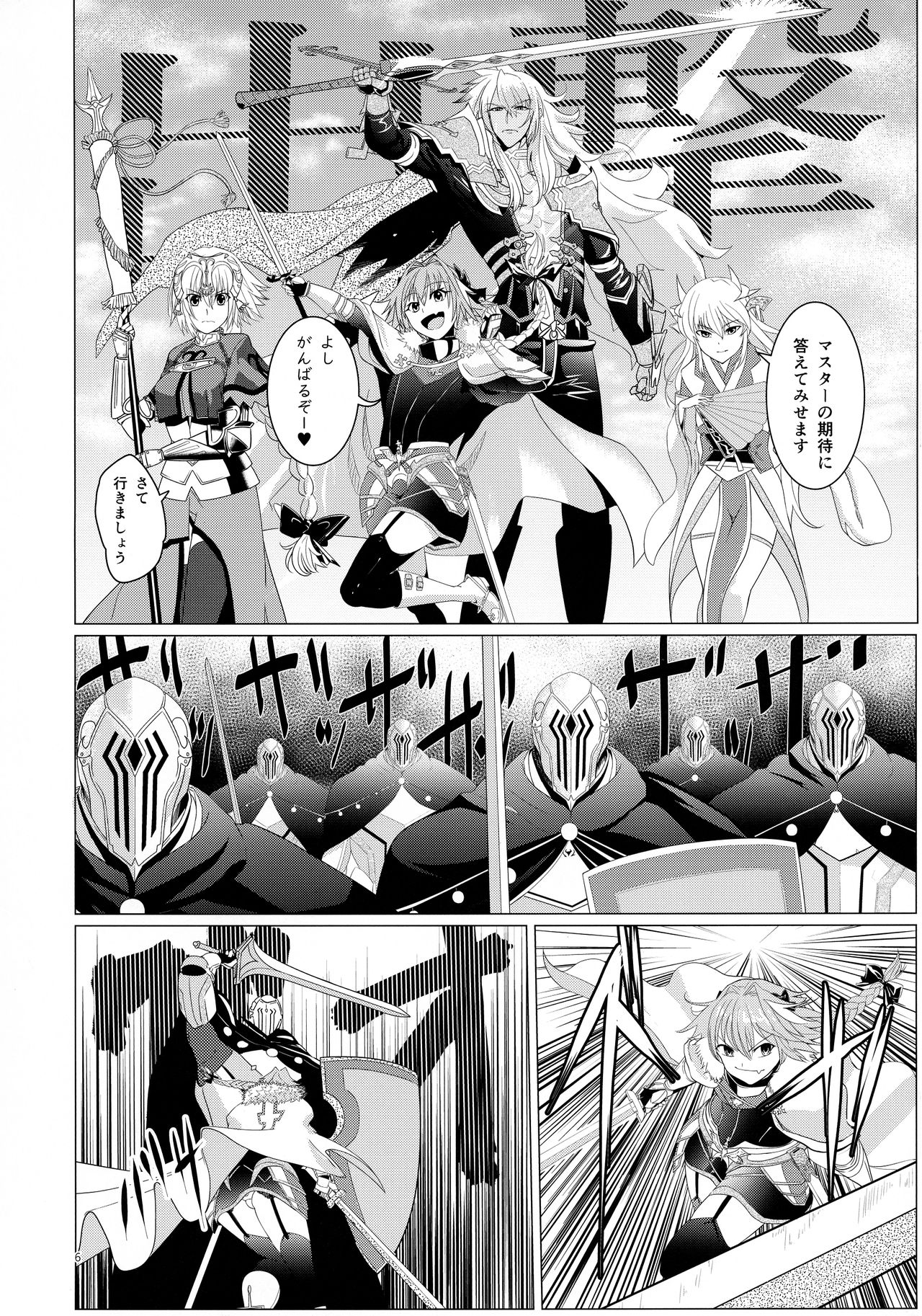 Matching Spirits - Jeanne and Astolfo have sex page 5 full